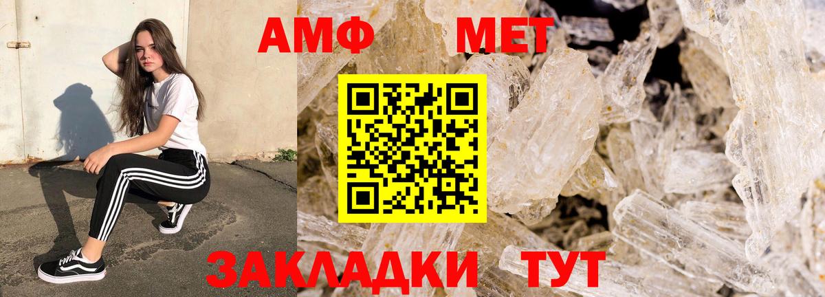 АМФЕТАМИН VHQ Аргун