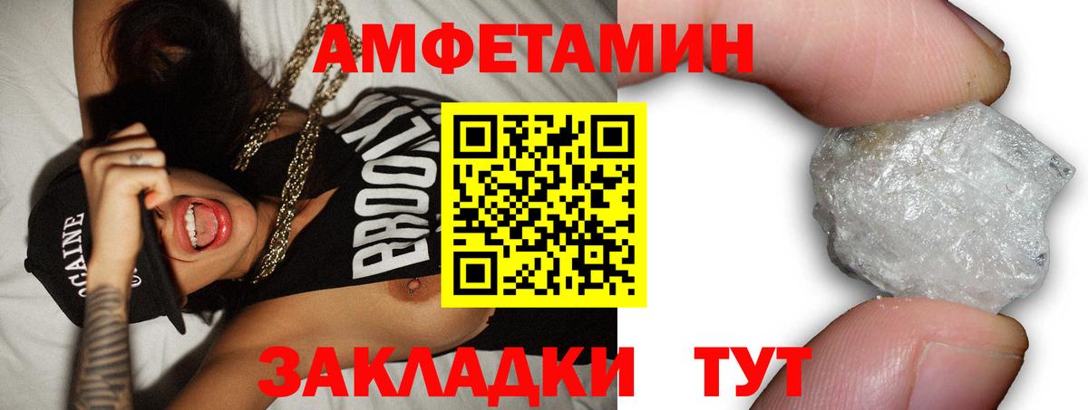 Amphetamine Розовый  Amphetamine  Аргун  Вход с VPN 