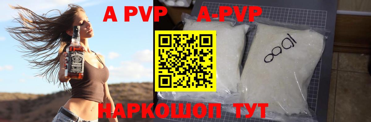 Alpha-PVP СК  Alfa_PVP Crystall  A-PVP  APVP Соль  Аргун  Вход с VPN 