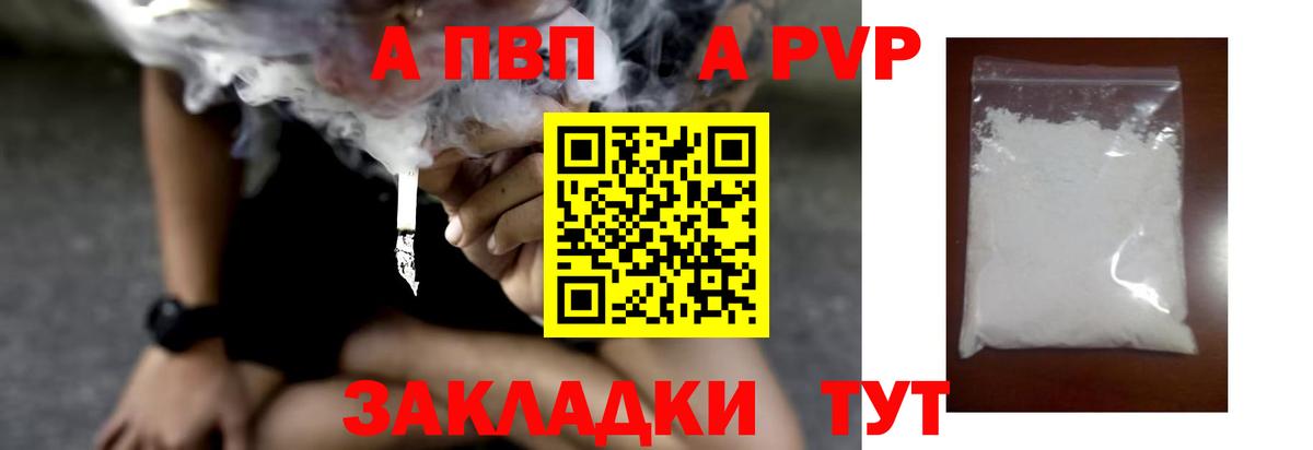 A-PVP СК Аргун