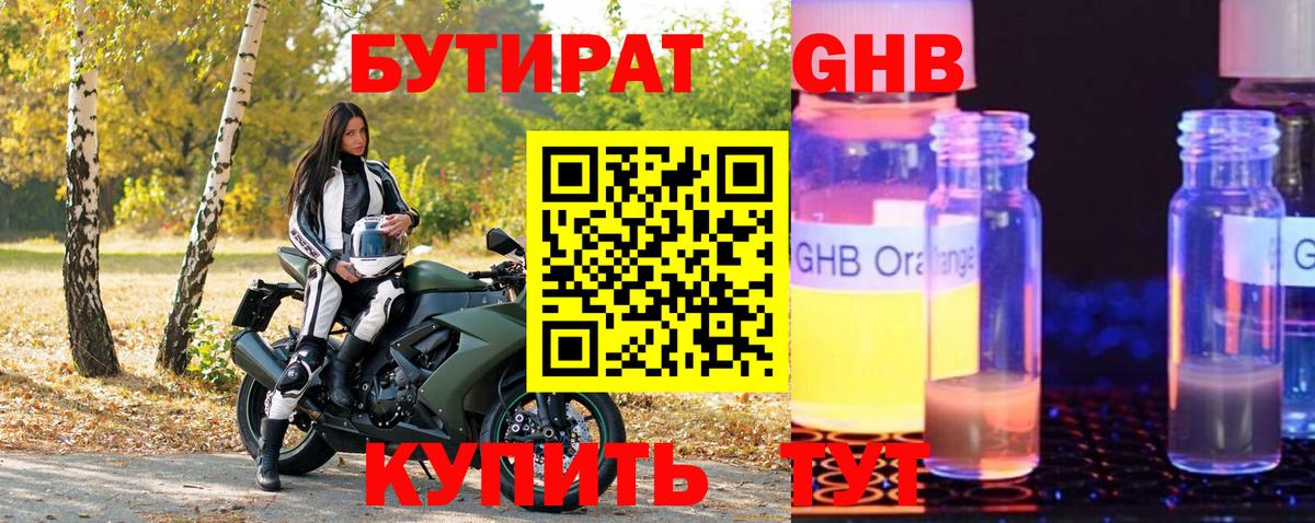 Аргун  БУТИРАТ вода  Вход с VPN 