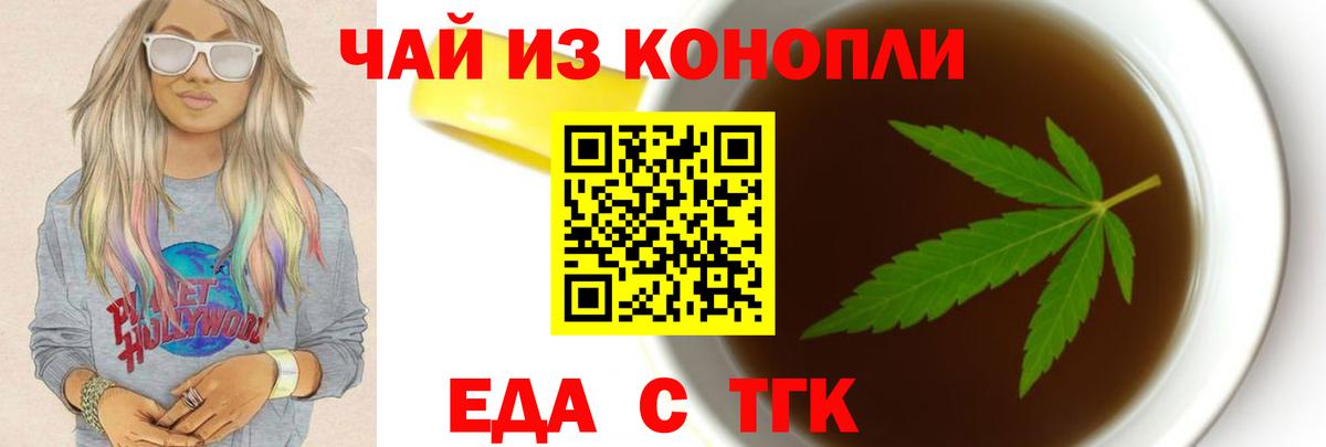 Аргун  Печенье с ТГК марихуана  Вход с VPN 