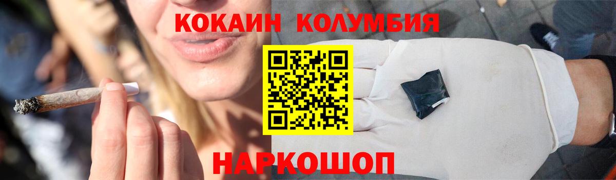 Cocaine Эквадор  КОКАИН Колумбийский  Cocaine  где продают   Вход с VPN  Аргун 