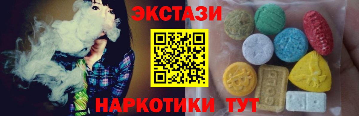 Экстази MDMA Аргун
