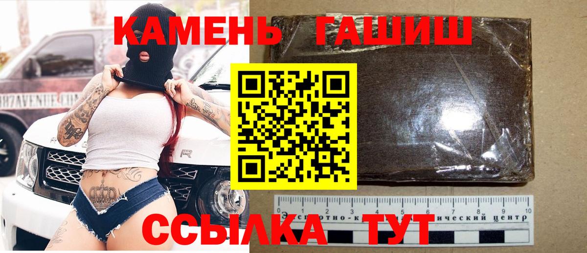ГАШ hashish Аргун