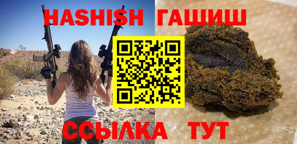 Гашиш Cannabis  ГАШ убойный  Аргун  Вход с VPN 