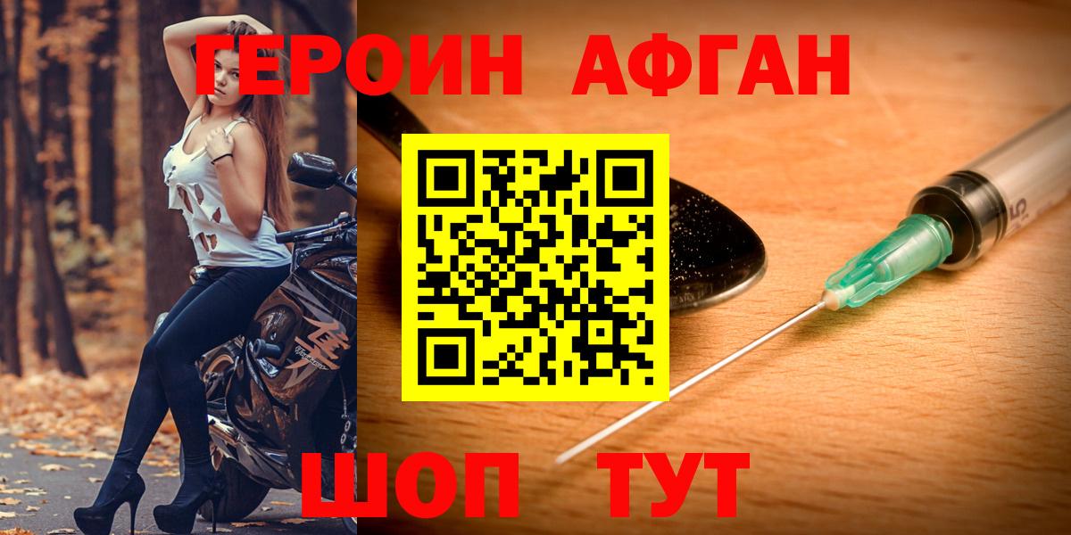 Аргун  Героин гречка  Вход с VPN 