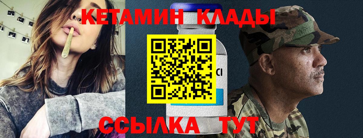 Кетамин ketamine  Вход с VPN  Аргун 