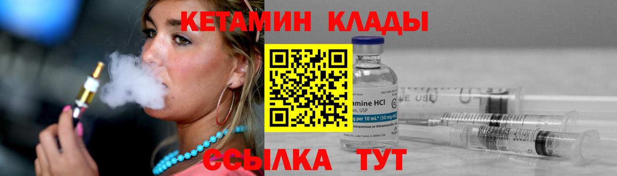 Кетамин VHQ Аргун