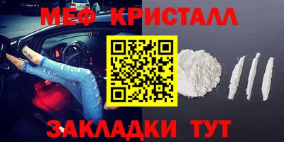 мяу мяу кристалл Лениногорск