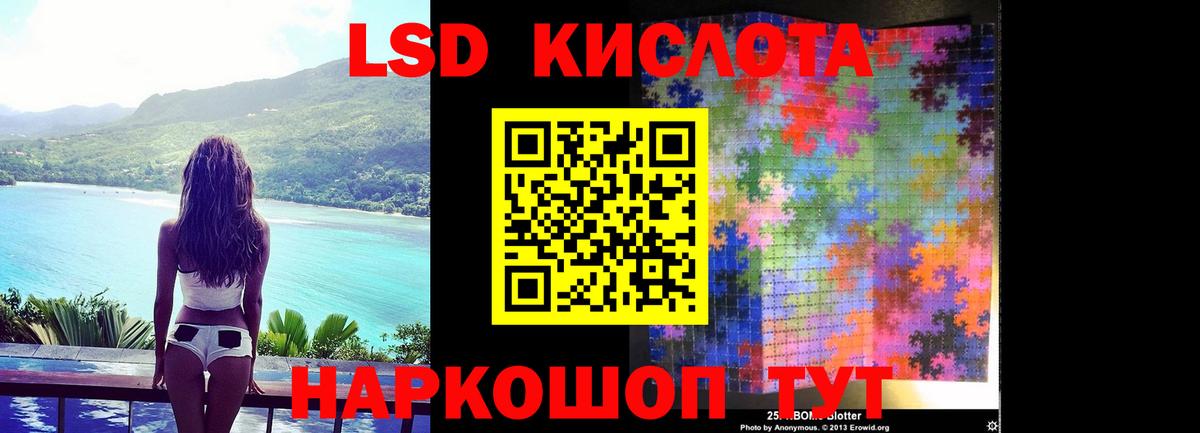 LSD-25 экстази  гидра ТОР  Вход с VPN  Аргун  LSD-25 экстази кислота 