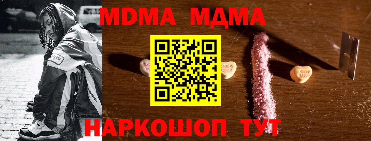 MDMA молли Аргун