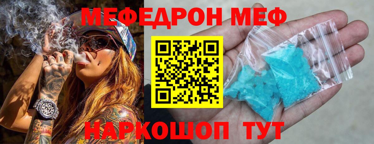 Мефедрон  Вход с VPN  Аргун  МЕФ мука 