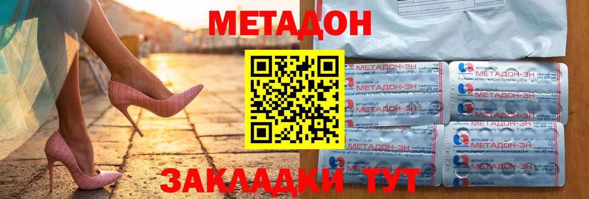 МЕТАДОН белоснежный  МЕТАДОН белоснежный  Вход с VPN  Аргун 