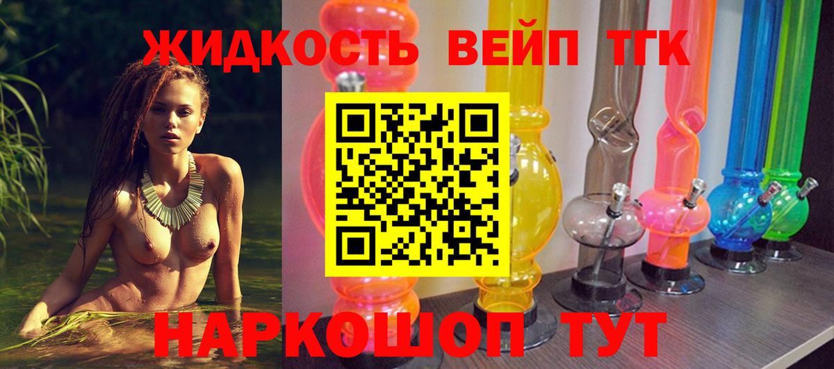 ТГК THC oil Аргун