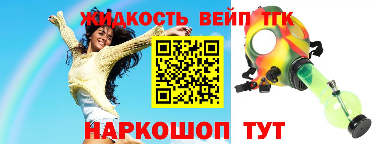 ТГК THC oil  Вход с VPN  Аргун  ТГК концентрат 